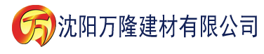 沈阳亚洲国产精品不卡毛片a在线建材有限公司_沈阳轻质石膏厂家抹灰_沈阳石膏自流平生产厂家_沈阳砌筑砂浆厂家